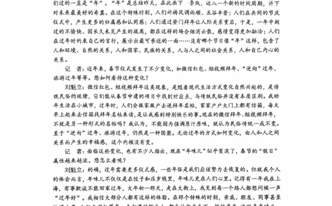 2025年高品质高中高考科研卷语文_2025年5月_05192025届江苏省高品质高中高三下学期5月调研测试_2025届江苏省高品质高中高三5月调研测试语文试卷