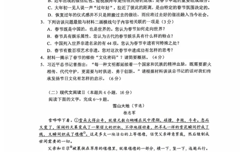 2025年高品质高中高考科研卷语文_2025年5月_05192025届江苏省高品质高中高三下学期5月调研测试_2025届江苏省高品质高中高三5月调研测试语文试卷