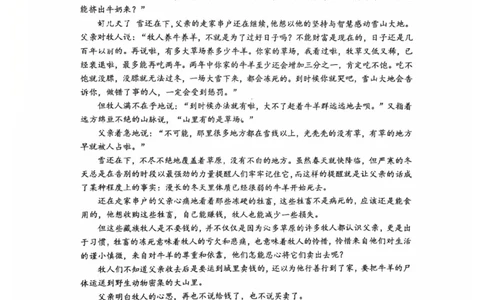 2025年高品质高中高考科研卷语文_2025年5月_05192025届江苏省高品质高中高三下学期5月调研测试_2025届江苏省高品质高中高三5月调研测试语文试卷