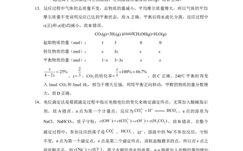 2025届云南三校高考备考实用性联考卷（六）化学-答案_2025年2月_250220云南省三校2025届高三下学期2月高考备考实用性联考卷（六）（全科）