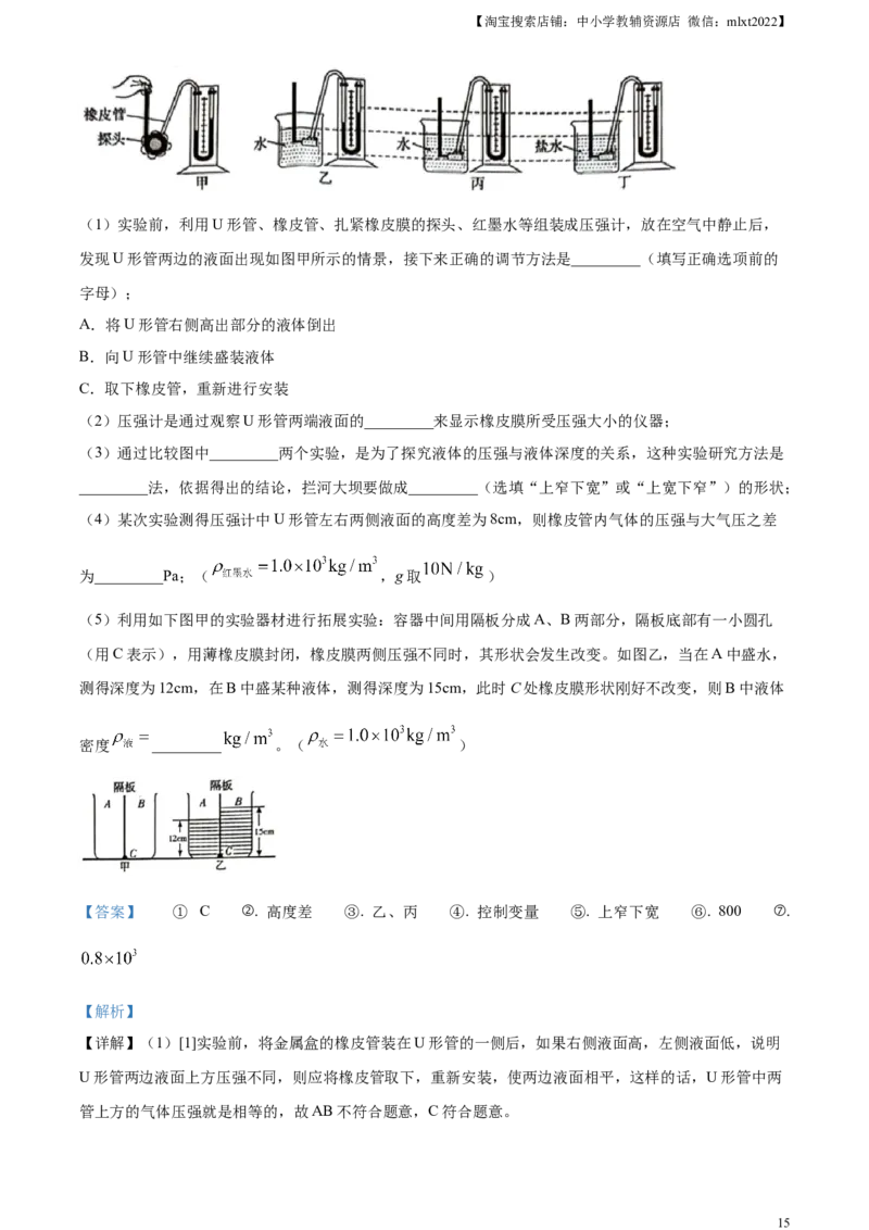 精品解析：2024年四川省宜宾市中考物理试题（解析版）_中考真题_4.物理中考真题2015-2024年_2024中考物理真题_精品解析：2024年四川省宜宾市中考物理试题