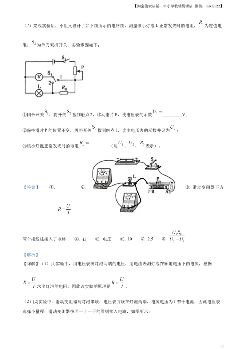 精品解析：2024年四川省宜宾市中考物理试题（解析版）_中考真题_4.物理中考真题2015-2024年_2024中考物理真题_精品解析：2024年四川省宜宾市中考物理试题