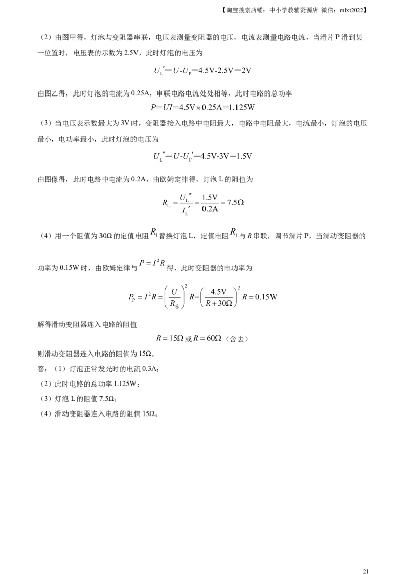 精品解析：2024年四川省宜宾市中考物理试题（解析版）_中考真题_4.物理中考真题2015-2024年_2024中考物理真题_精品解析：2024年四川省宜宾市中考物理试题