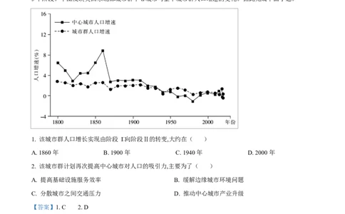 2025届广东省茂名市高三二模考试地理试题Word版含解析_2025年4月_250414广东省茂名市2025届高三下学期二模（全科）_广东省茂名市2025届高三下学期二模试题地理