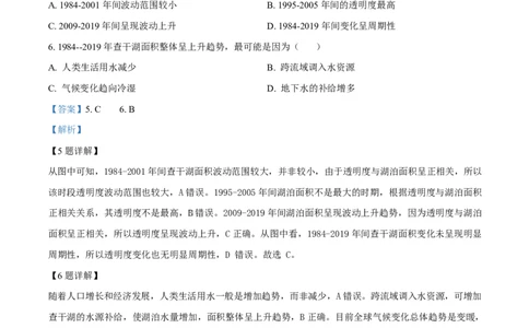 2025届广东省茂名市高三二模考试地理试题Word版含解析_2025年4月_250414广东省茂名市2025届高三下学期二模（全科）_广东省茂名市2025届高三下学期二模试题地理