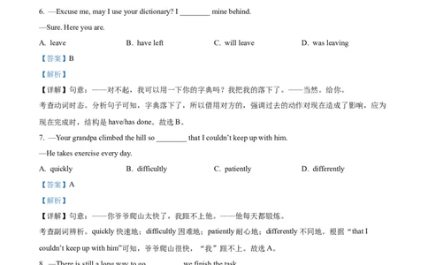 精品解析：2024年安徽省中考英语真题（解析版）_中考真题_3.英语中考真题2015-2024年_2024中考英语真题_精品解析：2024年安徽省中考英语真题