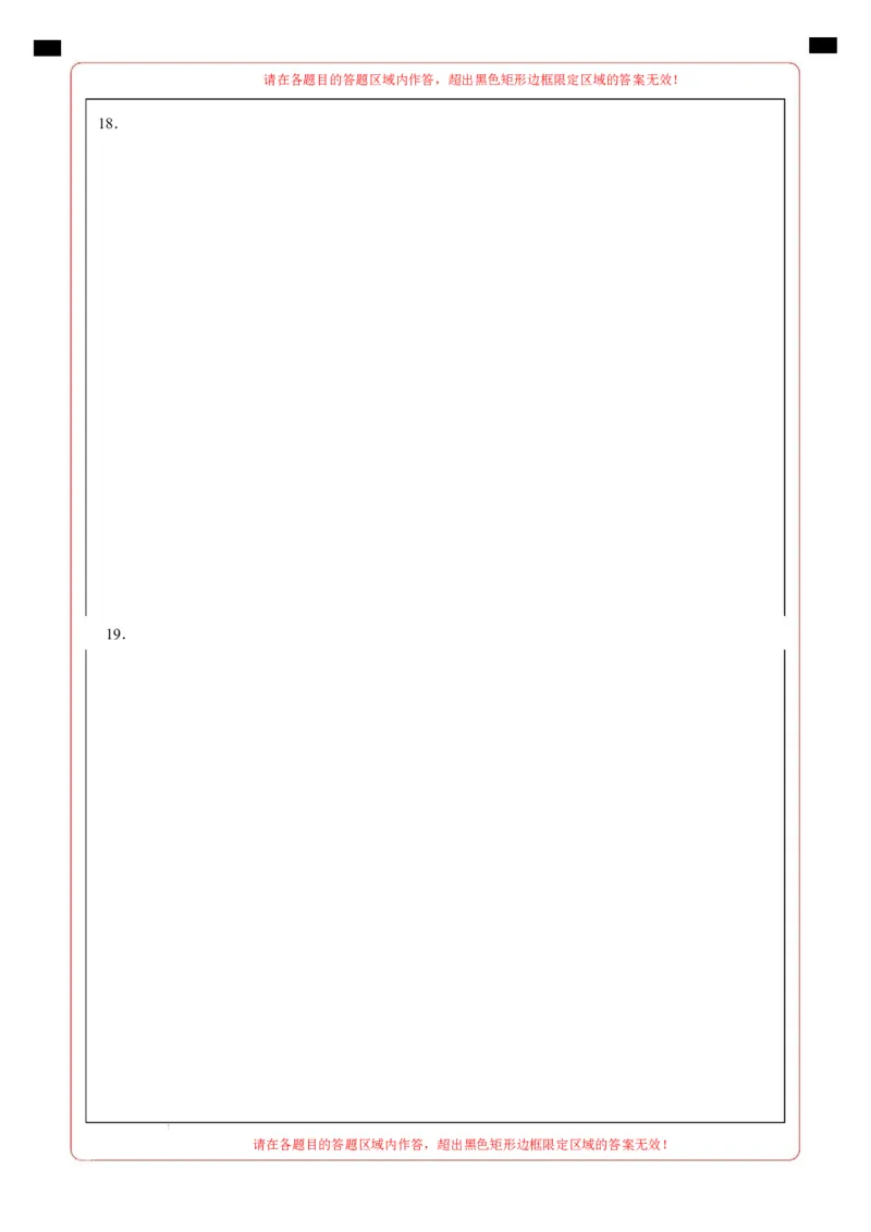 高一政治第一次月考卷（答题卡）A4版_1多考区联考试卷_2510152025-2026学年高一政治上学期第一次月考试题_2025-2026学年高一政治上学期第一次月考（陕晋青宁专用）Word版含解析