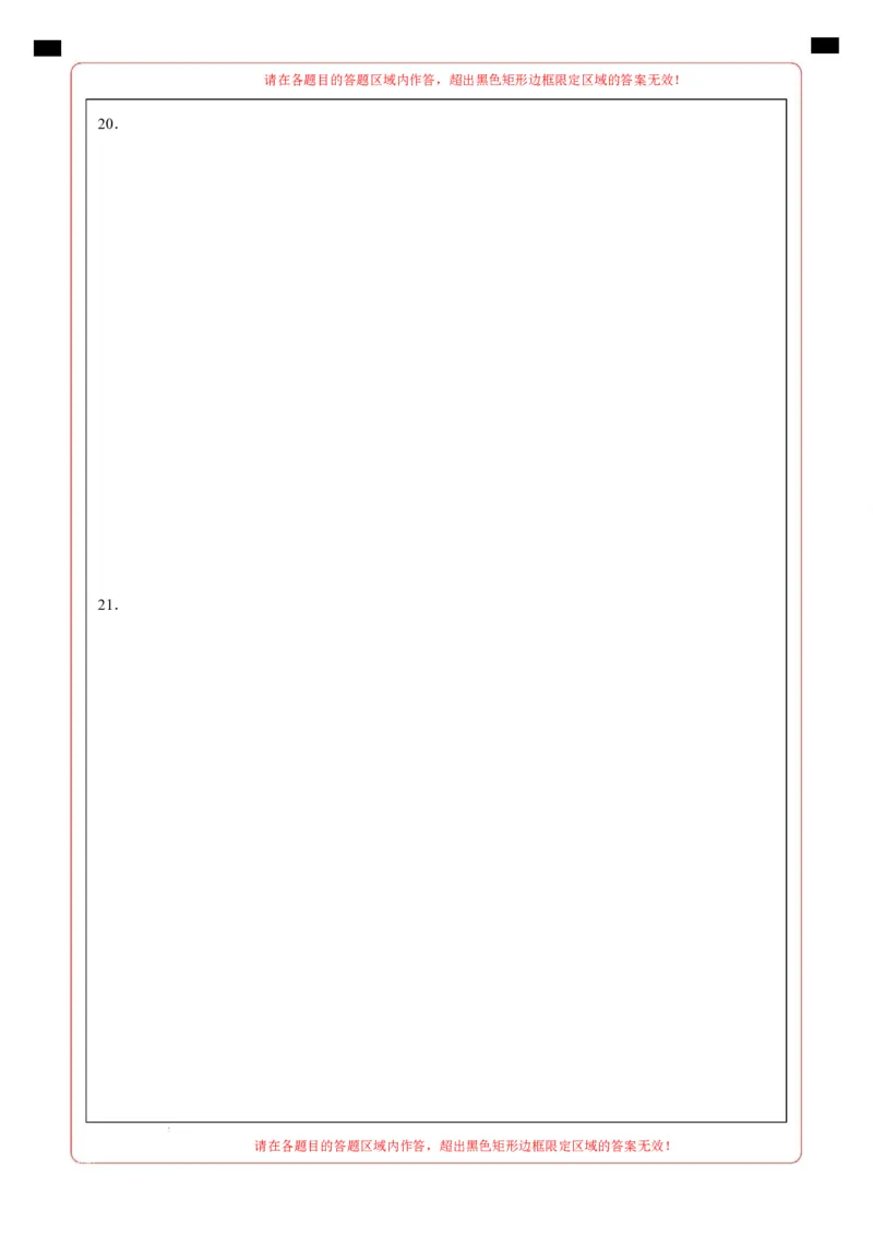 高一政治第一次月考卷（答题卡）A4版_1多考区联考试卷_2510152025-2026学年高一政治上学期第一次月考试题_2025-2026学年高一政治上学期第一次月考（陕晋青宁专用）Word版含解析