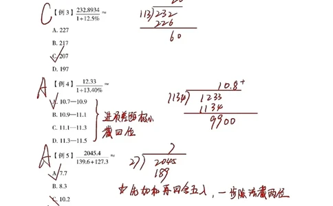 高照丨26资料分析3+2第2节_2026考公资料_（05）超格_2026年超格行测申论六合一理论实战班_资料分析理论实战班（3+2）高照&牟立志_高照丨26资料分析3+2听课笔记