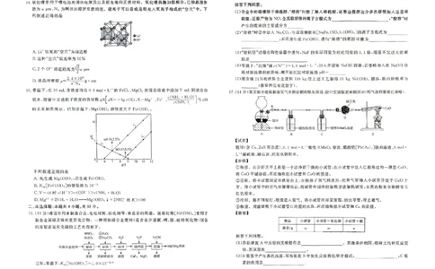 化学_2025年4月_250401辽宁省县域重点高中2024-2025学年高三下学期二模考试_辽宁省县域重点高中2024-2025学年高三下学期二模考试化学