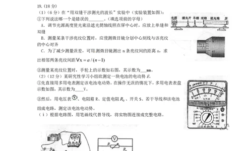 2012年高考物理试卷（福建）（解析卷）_物理历年高考真题_新&middot;PDF版2008-2025&middot;高考物理真题_物理（按年份分类）2008-2025_2012&middot;高考物理真题