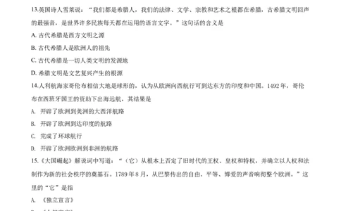 精品解析：山东省威海市2019年中考历史试题（有答案解析）_中考真题_6.历史中考真题2015-2024年_地区卷_山东省_山东威海历史10-20
