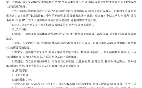 2025年&ldquo;江南十校&rdquo;新高三第一次综合素质检测语文答案_2025年10月_251012安徽省2025年&ldquo;江南十校&rdquo;新高三第一次综合素质检测（全科）