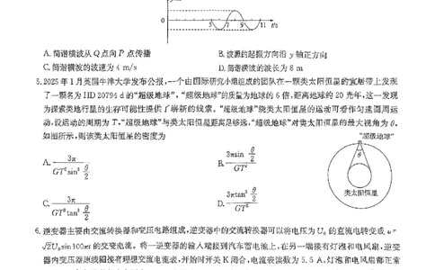 华大新高考联盟2025届高三4月教学质量测评物理_2025年4月_250428湖北省华大新高考联盟2025届高三4月教学质量测评（全科）_华大新高考联盟2025届高三4月教学质量测评物理