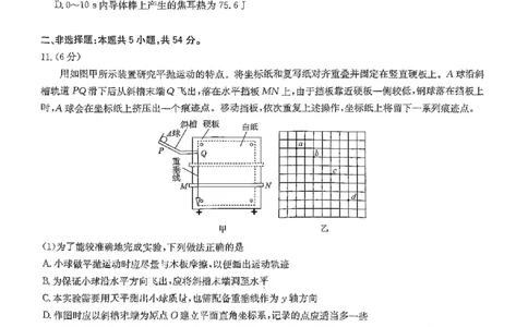 华大新高考联盟2025届高三4月教学质量测评物理_2025年4月_250428湖北省华大新高考联盟2025届高三4月教学质量测评（全科）_华大新高考联盟2025届高三4月教学质量测评物理