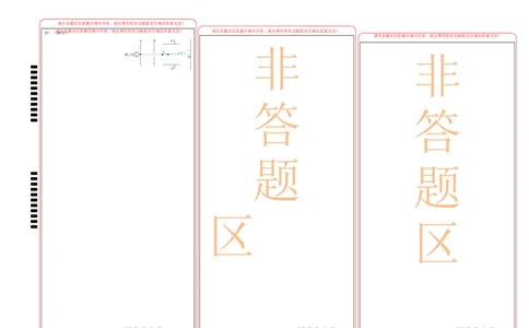物理（新高考通用）01（答题卡A3）(1)_1多考区联考_08272024年新高二开学摸底考试卷（word版含解析和答题卡）