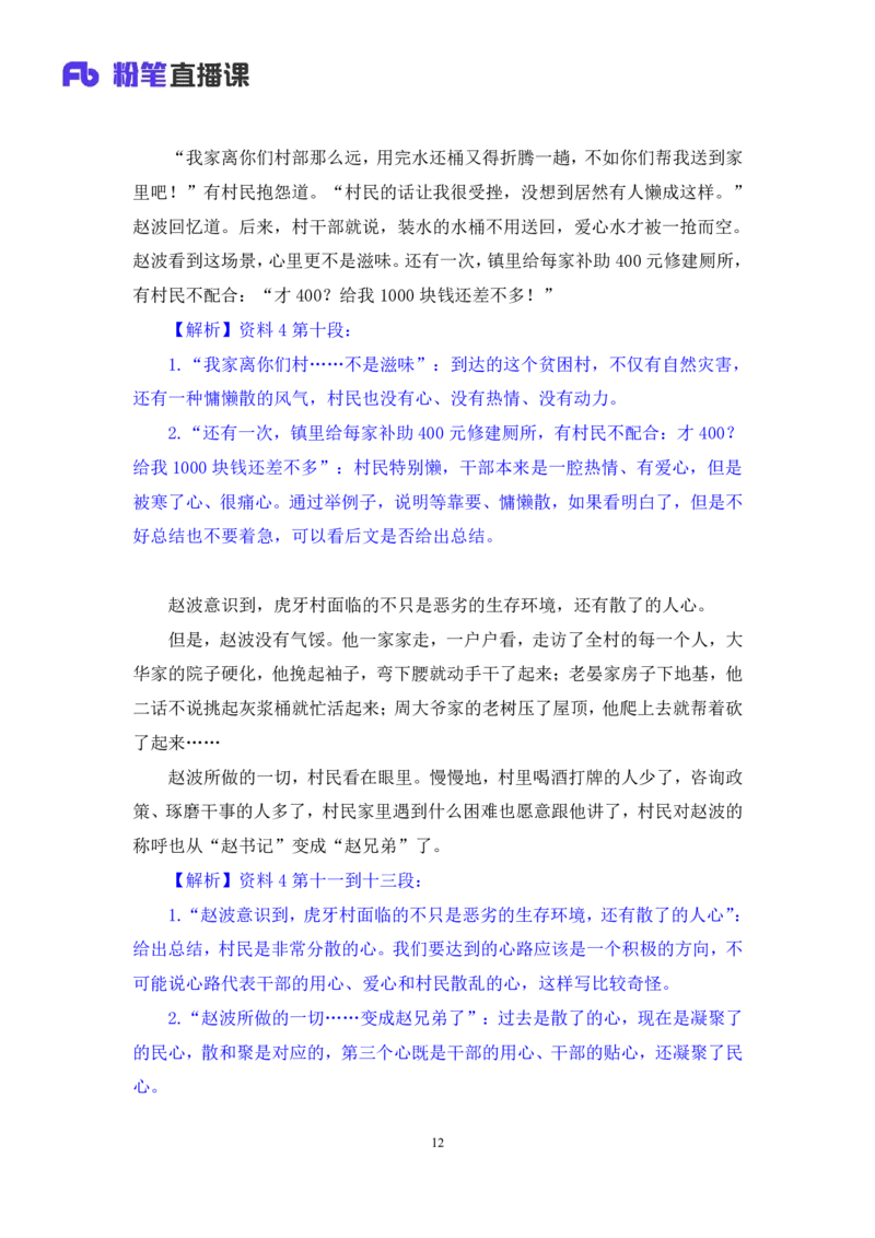 议论文写作3∶多话题类_2026考公资料_（09）李梦圆_落笔成文：单淑玲、李梦圆_议论文写作
