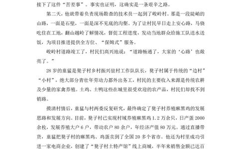 议论文写作3∶多话题类_2026考公资料_（09）李梦圆_落笔成文：单淑玲、李梦圆_议论文写作