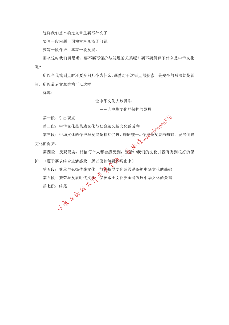 &ldquo;大师&rdquo;讲申论（二十八）_2026考公资料_（30）申论+面试为民公考大合集（人须在事上磨申论、刘大师）_申论+面试刘大师_申论+面试刘大师知识星球资料_2024刘大师知识星球