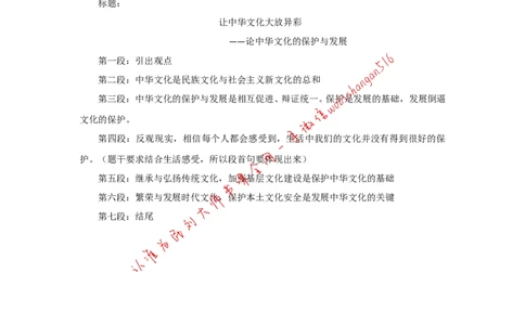 &ldquo;大师&rdquo;讲申论（二十八）_2026考公资料_（30）申论+面试为民公考大合集（人须在事上磨申论、刘大师）_申论+面试刘大师_申论+面试刘大师知识星球资料_2024刘大师知识星球
