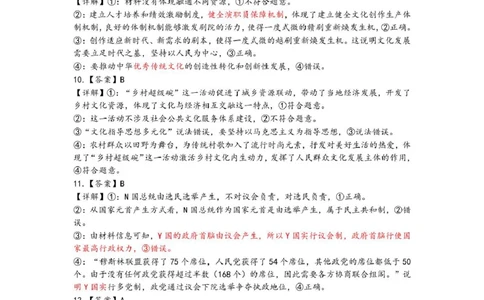2025届鹰潭一模政治试卷答案_2025年3月_250324江西省鹰潭市2024-2025学年高三下学期第一次模拟考试（全科）_2025届江西省鹰潭市高三下学期第一次模拟考试思想政治