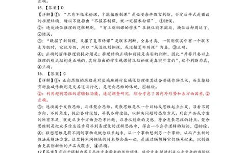 2025届鹰潭一模政治试卷答案_2025年3月_250324江西省鹰潭市2024-2025学年高三下学期第一次模拟考试（全科）_2025届江西省鹰潭市高三下学期第一次模拟考试思想政治