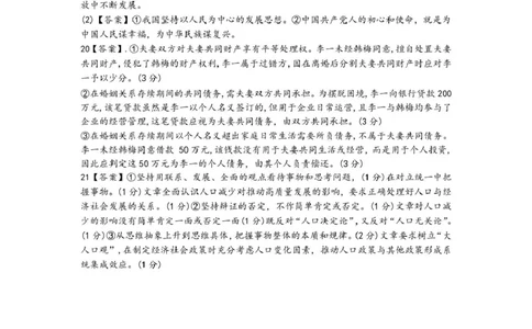 2025届鹰潭一模政治试卷答案_2025年3月_250324江西省鹰潭市2024-2025学年高三下学期第一次模拟考试（全科）_2025届江西省鹰潭市高三下学期第一次模拟考试思想政治
