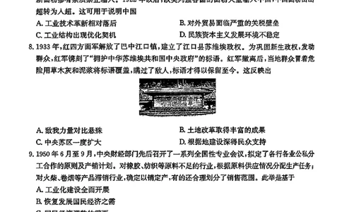 南宁2025年3月高三二模历史试卷_2025年3月_250321广西省南宁市2025届普通高中毕业班第二次适应性测试（全科）_南宁市2025届普通高中毕业班第二次适应性测试历史