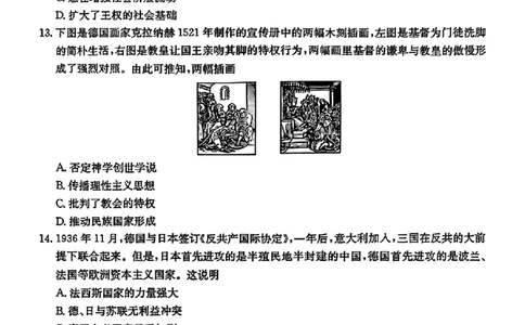南宁2025年3月高三二模历史试卷_2025年3月_250321广西省南宁市2025届普通高中毕业班第二次适应性测试（全科）_南宁市2025届普通高中毕业班第二次适应性测试历史
