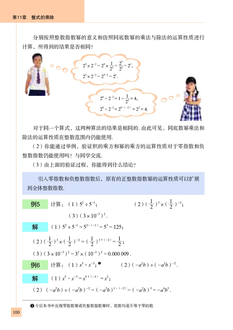 青岛版7年级数学下册高清教材_4-教培资料-26年最新资料-同步更新_初中高中教资_03科三专项（进去保存报考的学科即可）_02科三专项（笔记真题思维导图教学设计版本二）