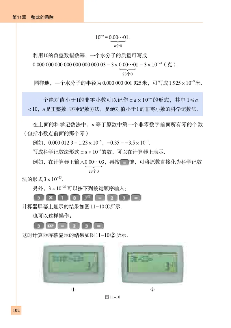 青岛版7年级数学下册高清教材_4-教培资料-26年最新资料-同步更新_初中高中教资_03科三专项（进去保存报考的学科即可）_02科三专项（笔记真题思维导图教学设计版本二）