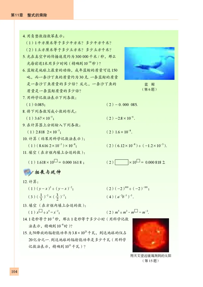 青岛版7年级数学下册高清教材_4-教培资料-26年最新资料-同步更新_初中高中教资_03科三专项（进去保存报考的学科即可）_02科三专项（笔记真题思维导图教学设计版本二）