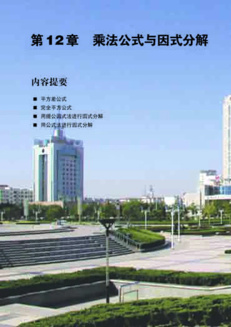 青岛版7年级数学下册高清教材_4-教培资料-26年最新资料-同步更新_初中高中教资_03科三专项（进去保存报考的学科即可）_02科三专项（笔记真题思维导图教学设计版本二）