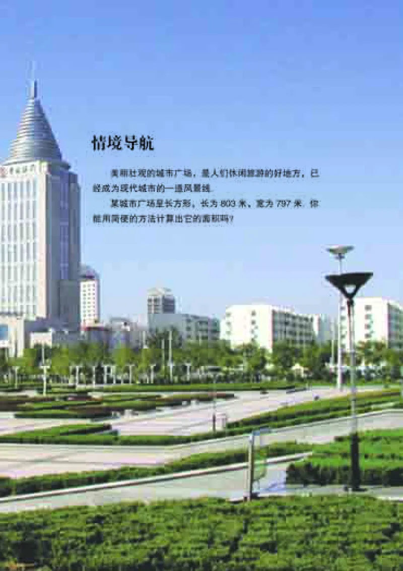 青岛版7年级数学下册高清教材_4-教培资料-26年最新资料-同步更新_初中高中教资_03科三专项（进去保存报考的学科即可）_02科三专项（笔记真题思维导图教学设计版本二）