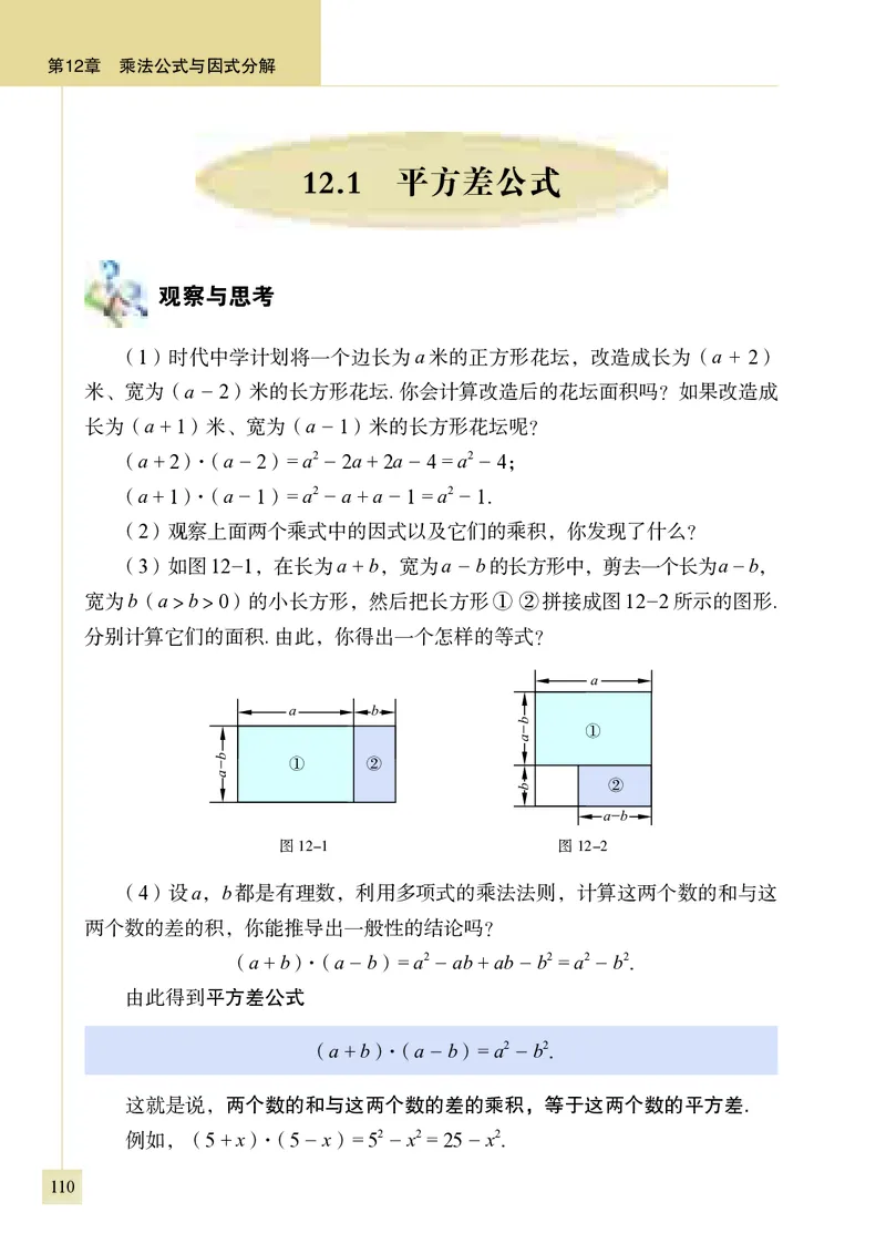 青岛版7年级数学下册高清教材_4-教培资料-26年最新资料-同步更新_初中高中教资_03科三专项（进去保存报考的学科即可）_02科三专项（笔记真题思维导图教学设计版本二）