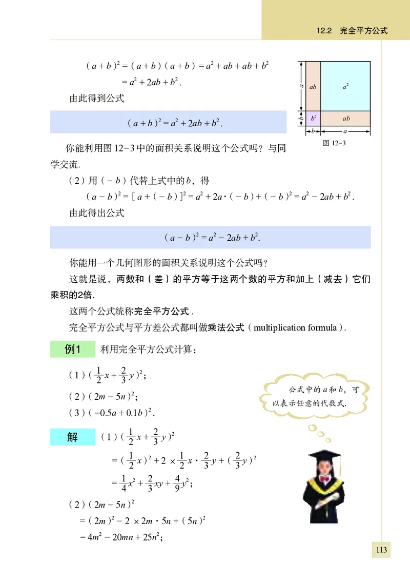 青岛版7年级数学下册高清教材_4-教培资料-26年最新资料-同步更新_初中高中教资_03科三专项（进去保存报考的学科即可）_02科三专项（笔记真题思维导图教学设计版本二）