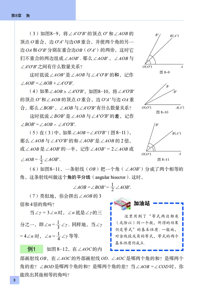 青岛版7年级数学下册高清教材_4-教培资料-26年最新资料-同步更新_初中高中教资_03科三专项（进去保存报考的学科即可）_02科三专项（笔记真题思维导图教学设计版本二）