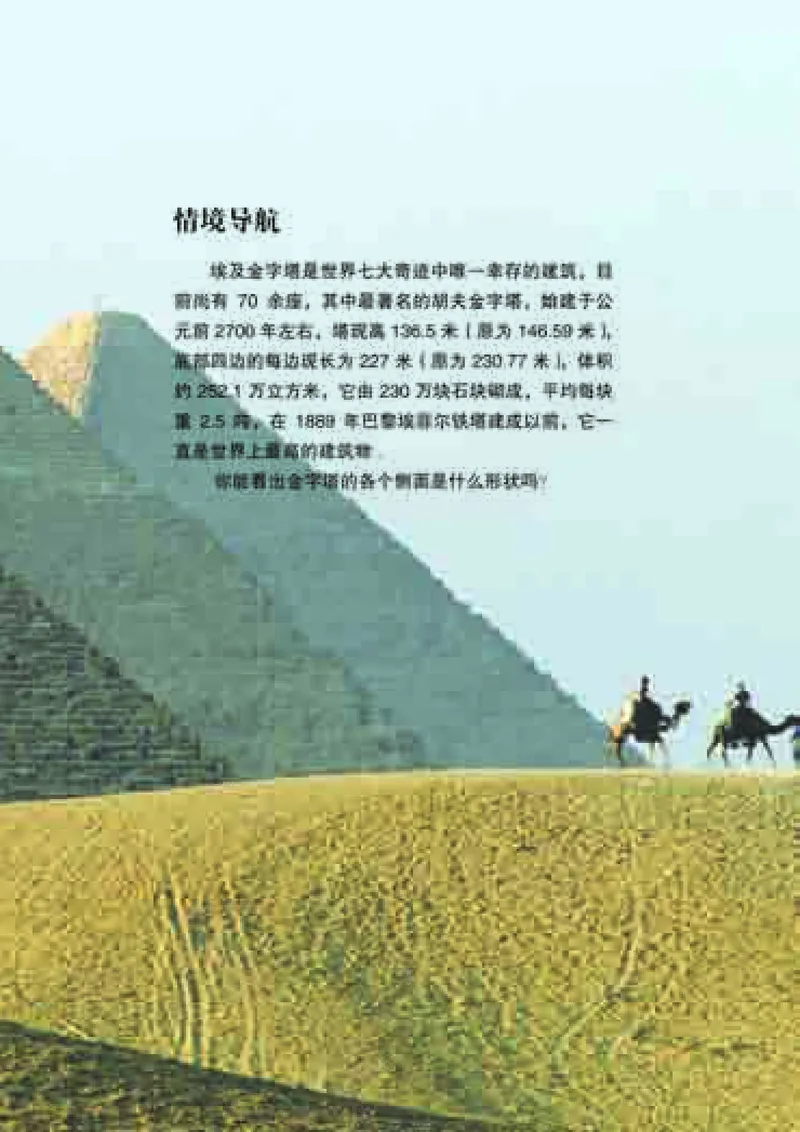 青岛版7年级数学下册高清教材_4-教培资料-26年最新资料-同步更新_初中高中教资_03科三专项（进去保存报考的学科即可）_02科三专项（笔记真题思维导图教学设计版本二）