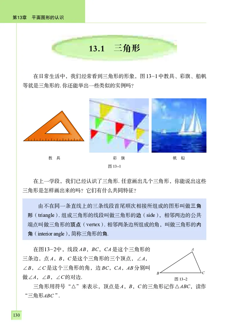 青岛版7年级数学下册高清教材_4-教培资料-26年最新资料-同步更新_初中高中教资_03科三专项（进去保存报考的学科即可）_02科三专项（笔记真题思维导图教学设计版本二）