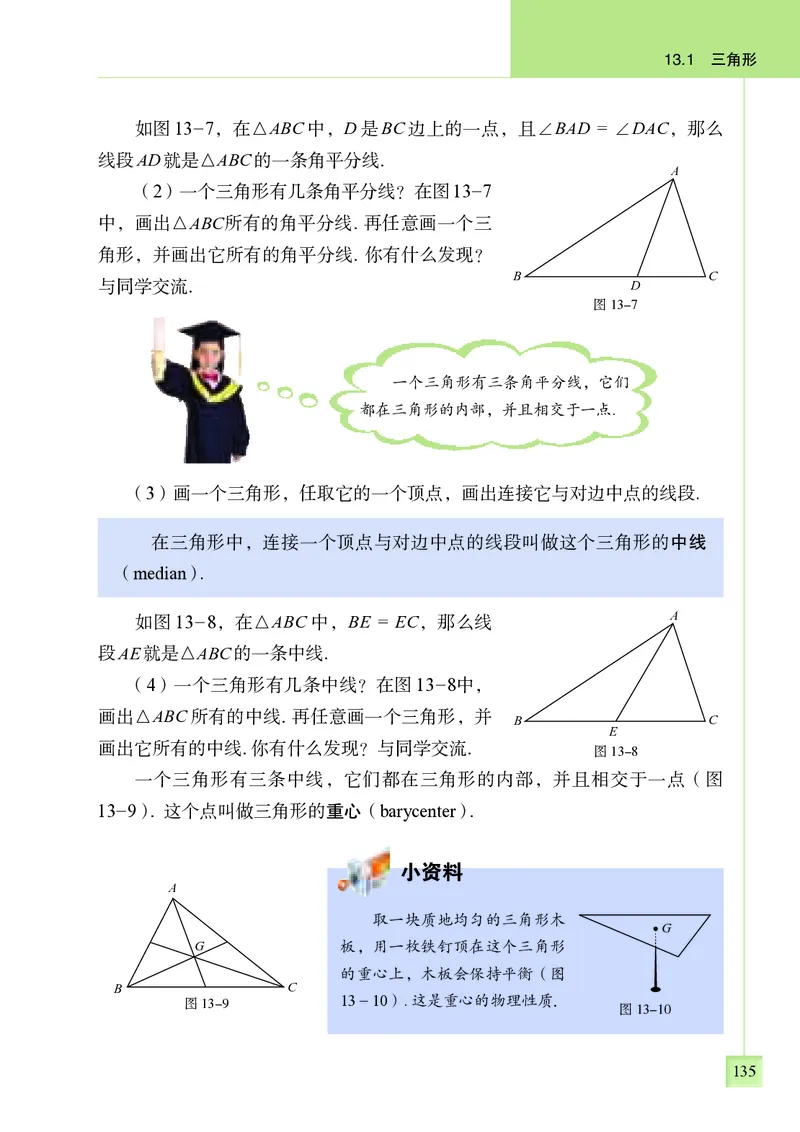 青岛版7年级数学下册高清教材_4-教培资料-26年最新资料-同步更新_初中高中教资_03科三专项（进去保存报考的学科即可）_02科三专项（笔记真题思维导图教学设计版本二）