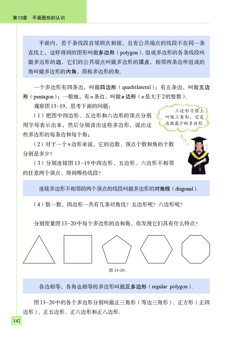 青岛版7年级数学下册高清教材_4-教培资料-26年最新资料-同步更新_初中高中教资_03科三专项（进去保存报考的学科即可）_02科三专项（笔记真题思维导图教学设计版本二）