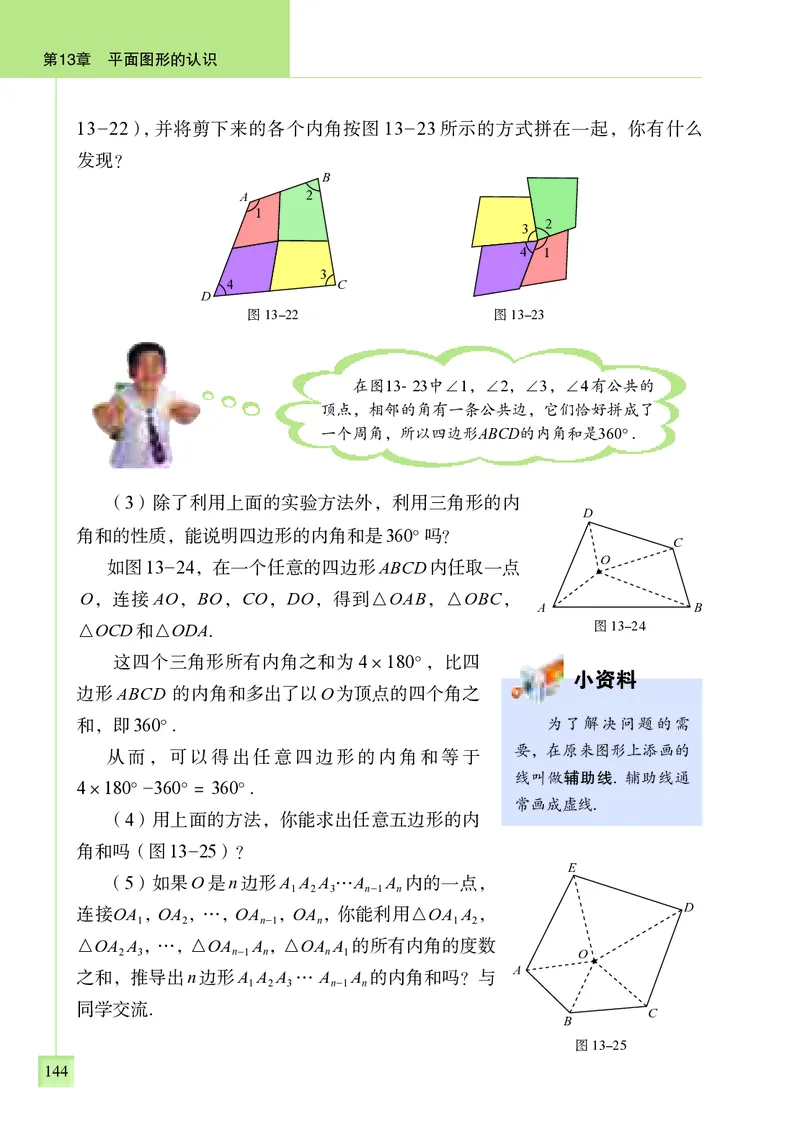 青岛版7年级数学下册高清教材_4-教培资料-26年最新资料-同步更新_初中高中教资_03科三专项（进去保存报考的学科即可）_02科三专项（笔记真题思维导图教学设计版本二）