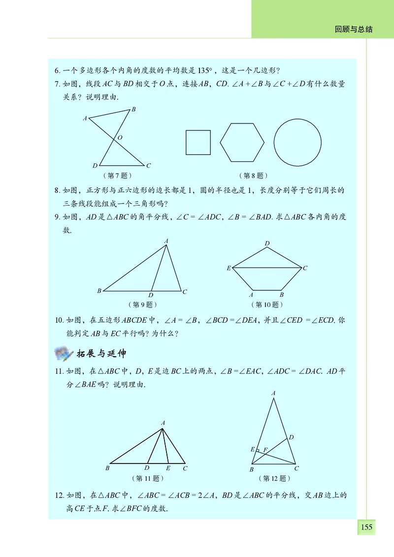 青岛版7年级数学下册高清教材_4-教培资料-26年最新资料-同步更新_初中高中教资_03科三专项（进去保存报考的学科即可）_02科三专项（笔记真题思维导图教学设计版本二）