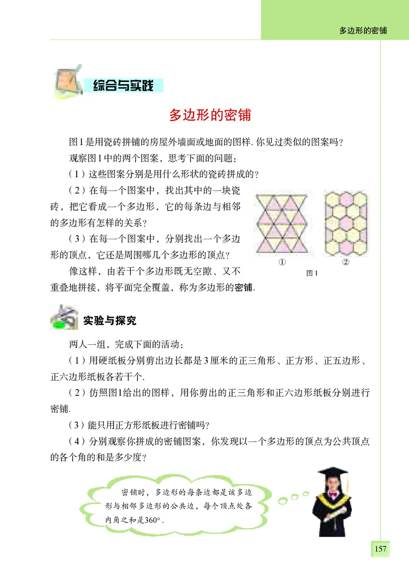 青岛版7年级数学下册高清教材_4-教培资料-26年最新资料-同步更新_初中高中教资_03科三专项（进去保存报考的学科即可）_02科三专项（笔记真题思维导图教学设计版本二）