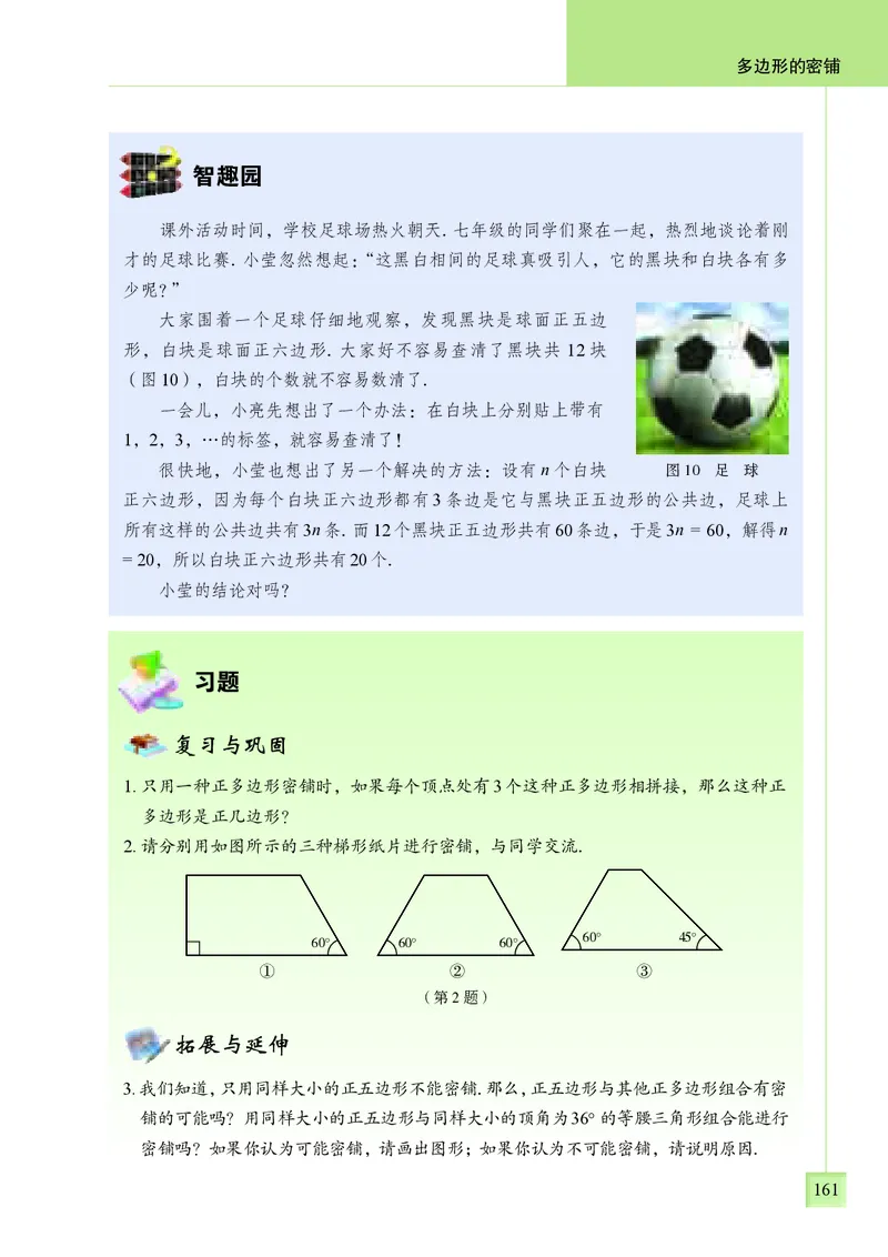 青岛版7年级数学下册高清教材_4-教培资料-26年最新资料-同步更新_初中高中教资_03科三专项（进去保存报考的学科即可）_02科三专项（笔记真题思维导图教学设计版本二）