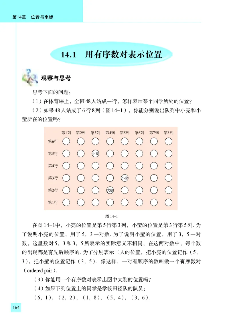 青岛版7年级数学下册高清教材_4-教培资料-26年最新资料-同步更新_初中高中教资_03科三专项（进去保存报考的学科即可）_02科三专项（笔记真题思维导图教学设计版本二）