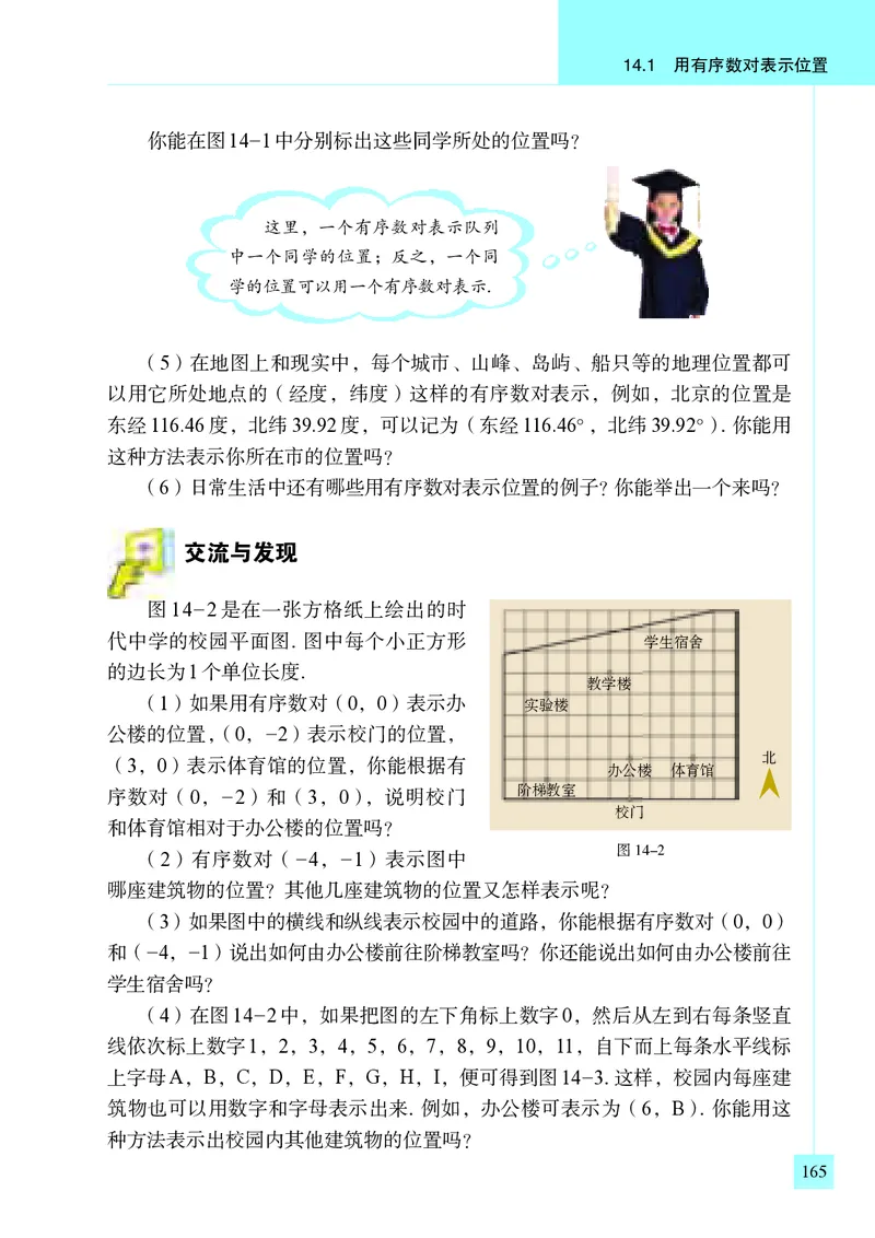 青岛版7年级数学下册高清教材_4-教培资料-26年最新资料-同步更新_初中高中教资_03科三专项（进去保存报考的学科即可）_02科三专项（笔记真题思维导图教学设计版本二）