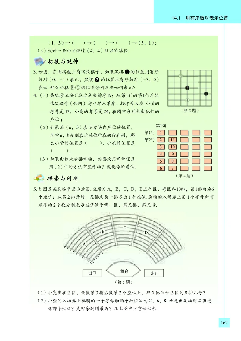 青岛版7年级数学下册高清教材_4-教培资料-26年最新资料-同步更新_初中高中教资_03科三专项（进去保存报考的学科即可）_02科三专项（笔记真题思维导图教学设计版本二）