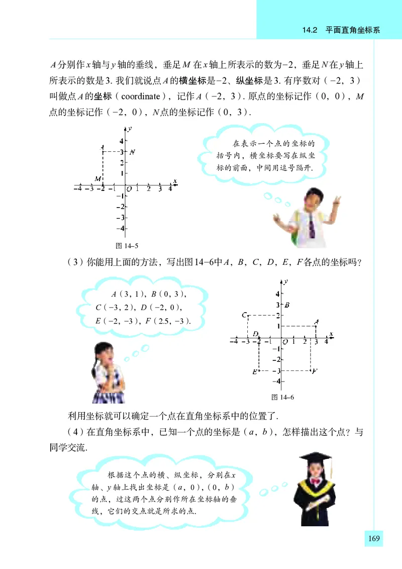 青岛版7年级数学下册高清教材_4-教培资料-26年最新资料-同步更新_初中高中教资_03科三专项（进去保存报考的学科即可）_02科三专项（笔记真题思维导图教学设计版本二）