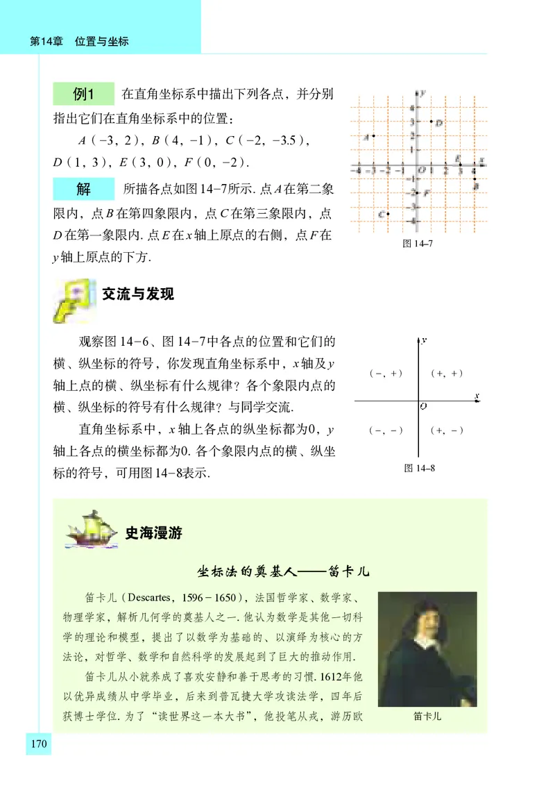 青岛版7年级数学下册高清教材_4-教培资料-26年最新资料-同步更新_初中高中教资_03科三专项（进去保存报考的学科即可）_02科三专项（笔记真题思维导图教学设计版本二）